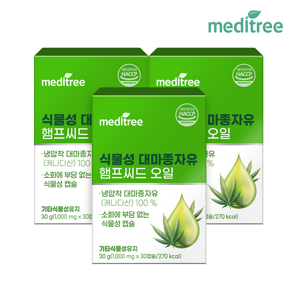 [메디트리] 식물성 대마종자유 캡슐 햄프씨드 오일(1,000mg × 30캡슐) 3박스/4박스